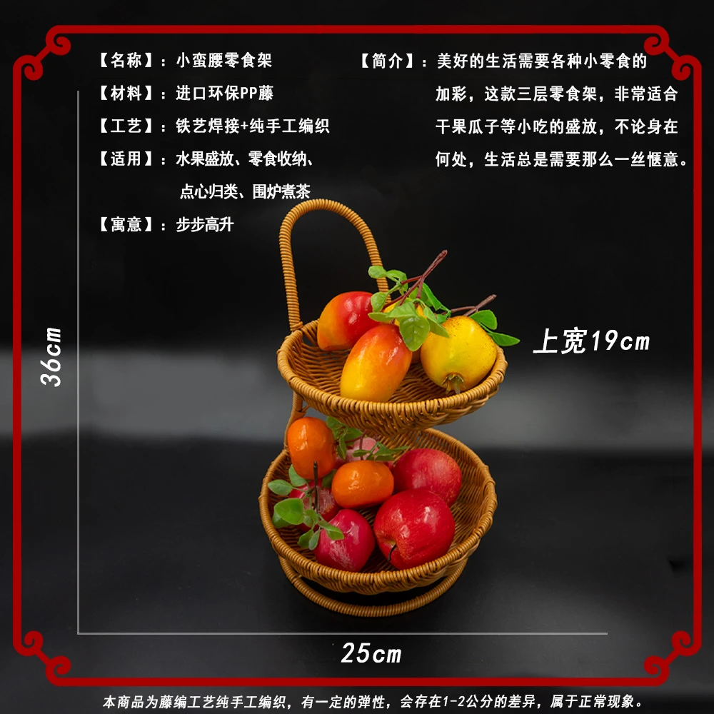纯手工编织网红水果收纳筐家用双层步步高升小蛮腰造型果架HY024