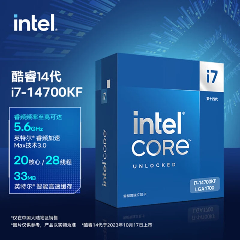 英特尔i7-14700K/13700KF酷睿中文盒装CPU处理器全国联保