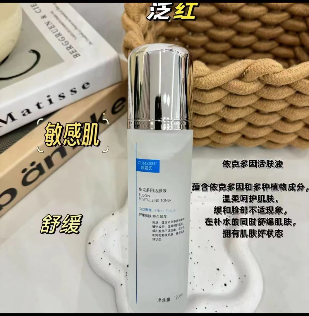 OUMEISHI欧媄氏依克多园活肤液