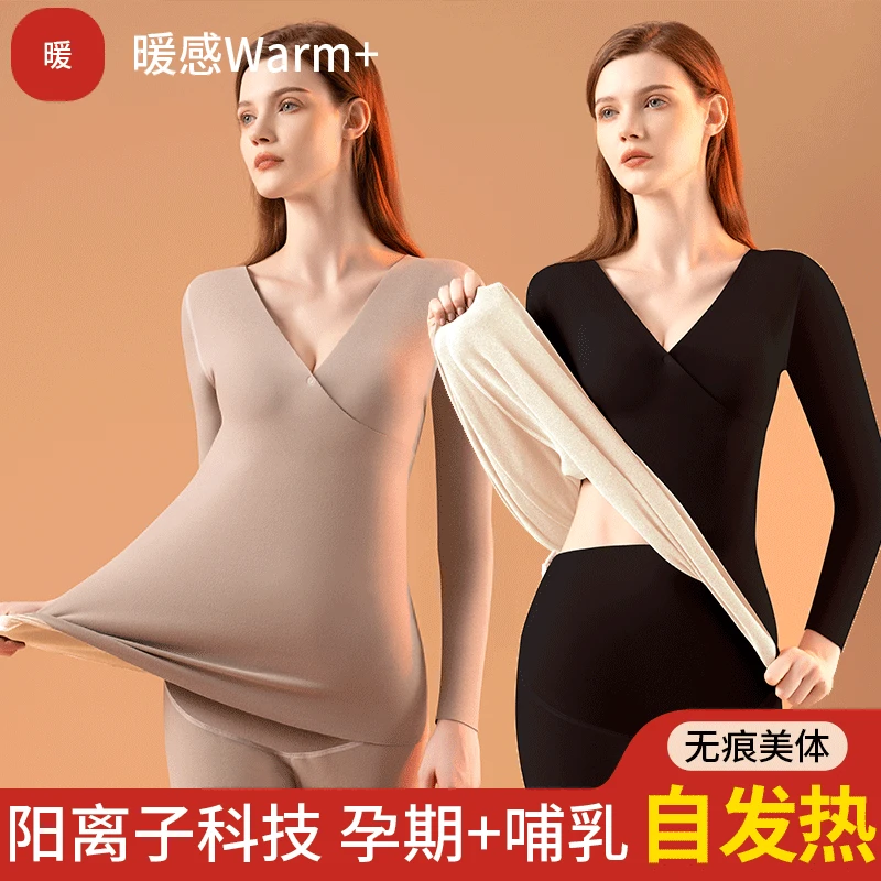 德绒孕妇秋衣秋裤套装怀孕期月子服哺乳睡衣冬季保暖内衣加绒加厚