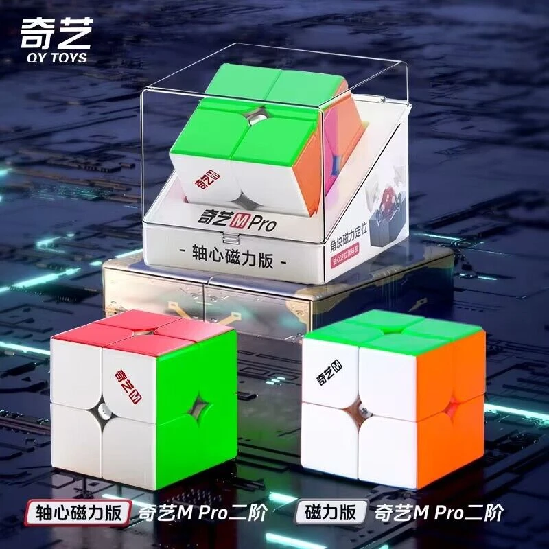 奇艺Mpro二阶磁力魔方竞速比赛速拧2阶轴心磁力定位益智玩具顺滑