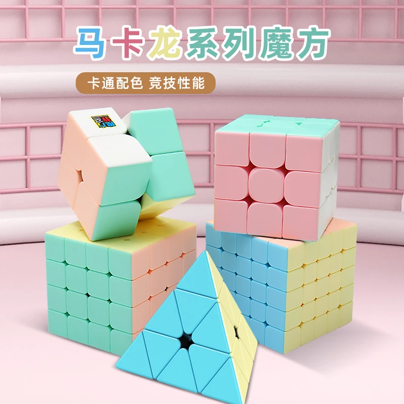 魔域文化魅龙马卡龙三245阶金字塔糖果色初学者顺滑专用魔方套装