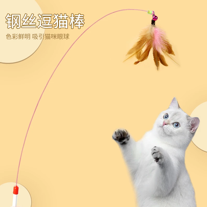 逗猫棒猫咪玩具猫薄荷耐咬长杆幼猫羽毛铃铛猫咪用品自嗨解闷神器
