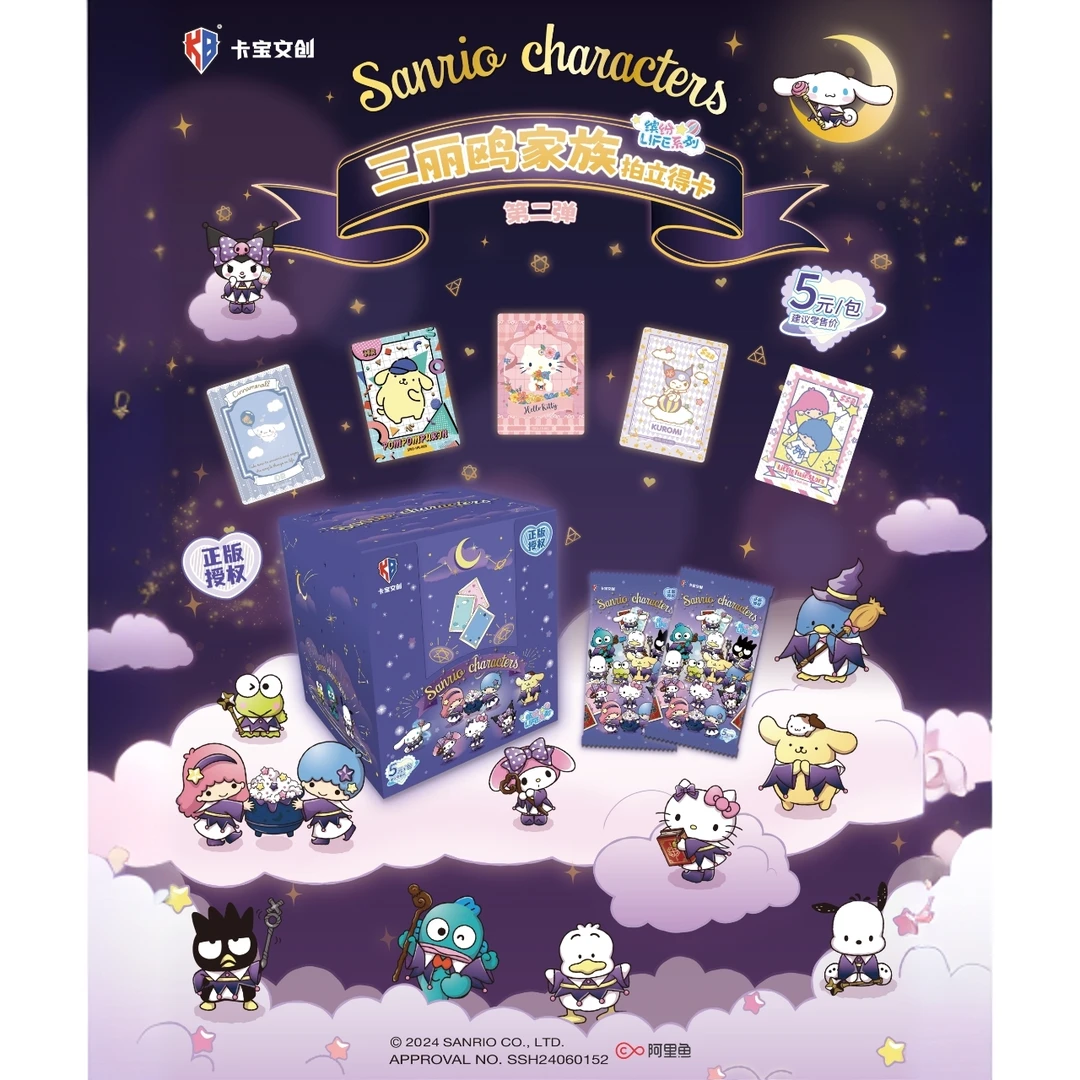 【新人福利DP5】卡宝文创三丽鸥家族拍立得卡牌第二弹系列收藏盲盒
