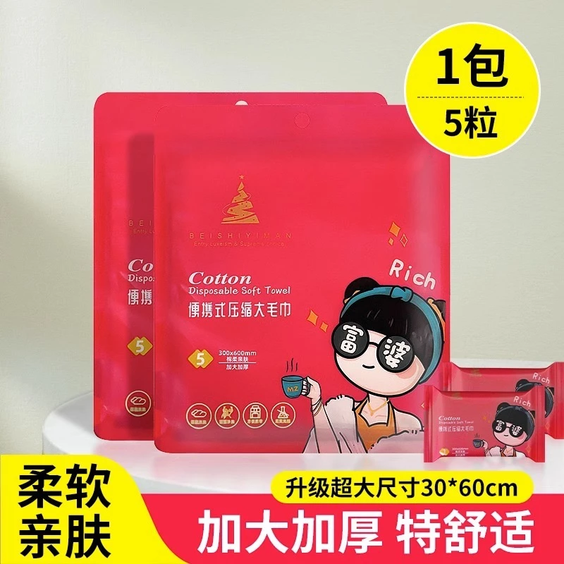 加大压缩毛巾一次性擦脸旅行家用过年回老家便捷卫生不掉毛不掉絮