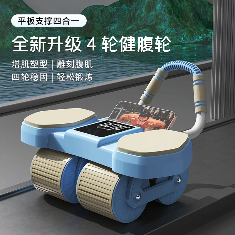 【送跪垫】平板支撑运动健身锻炼训练两用AI计数四轮自动回弹健腹轮