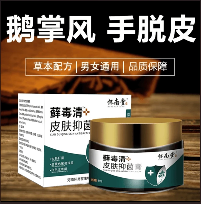 手指头脱皮干裂发硬手掌心起干皮干燥手脱皮起硬皮手足开裂涂抹膏