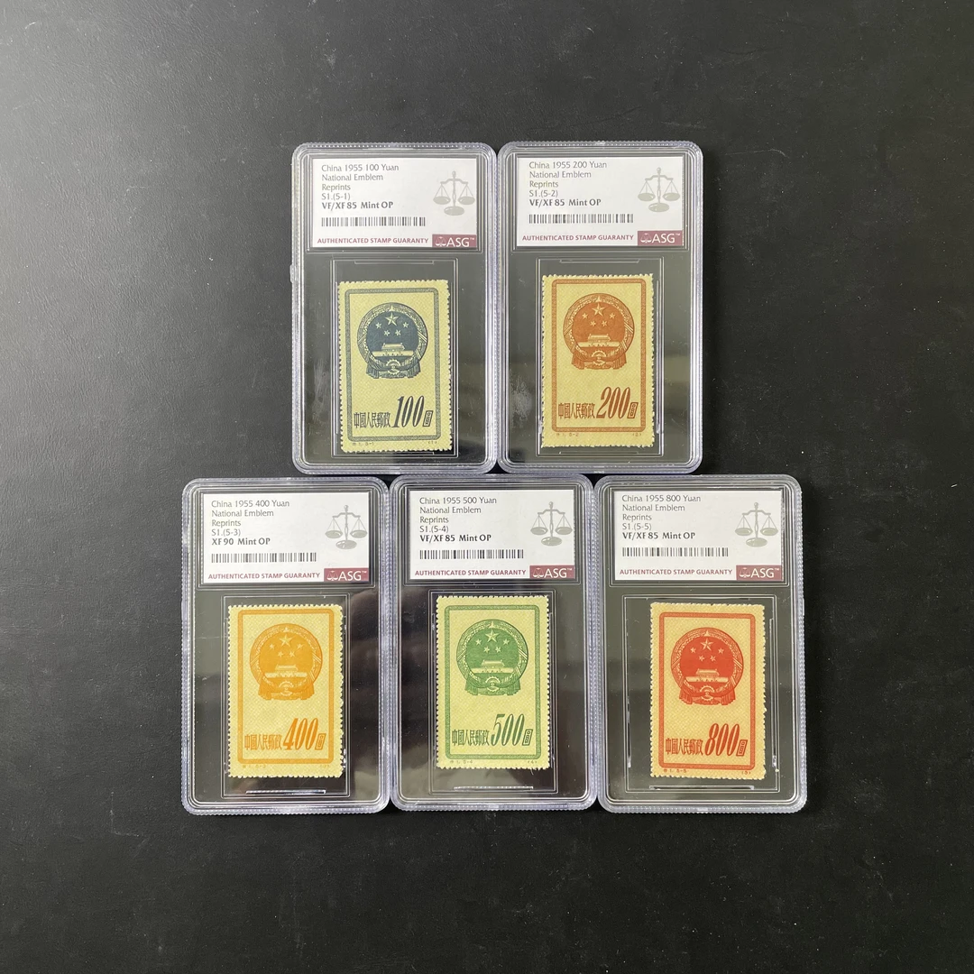 特1国徽邮票 再版 1955年发行 ASG85/90混分 评级盒装