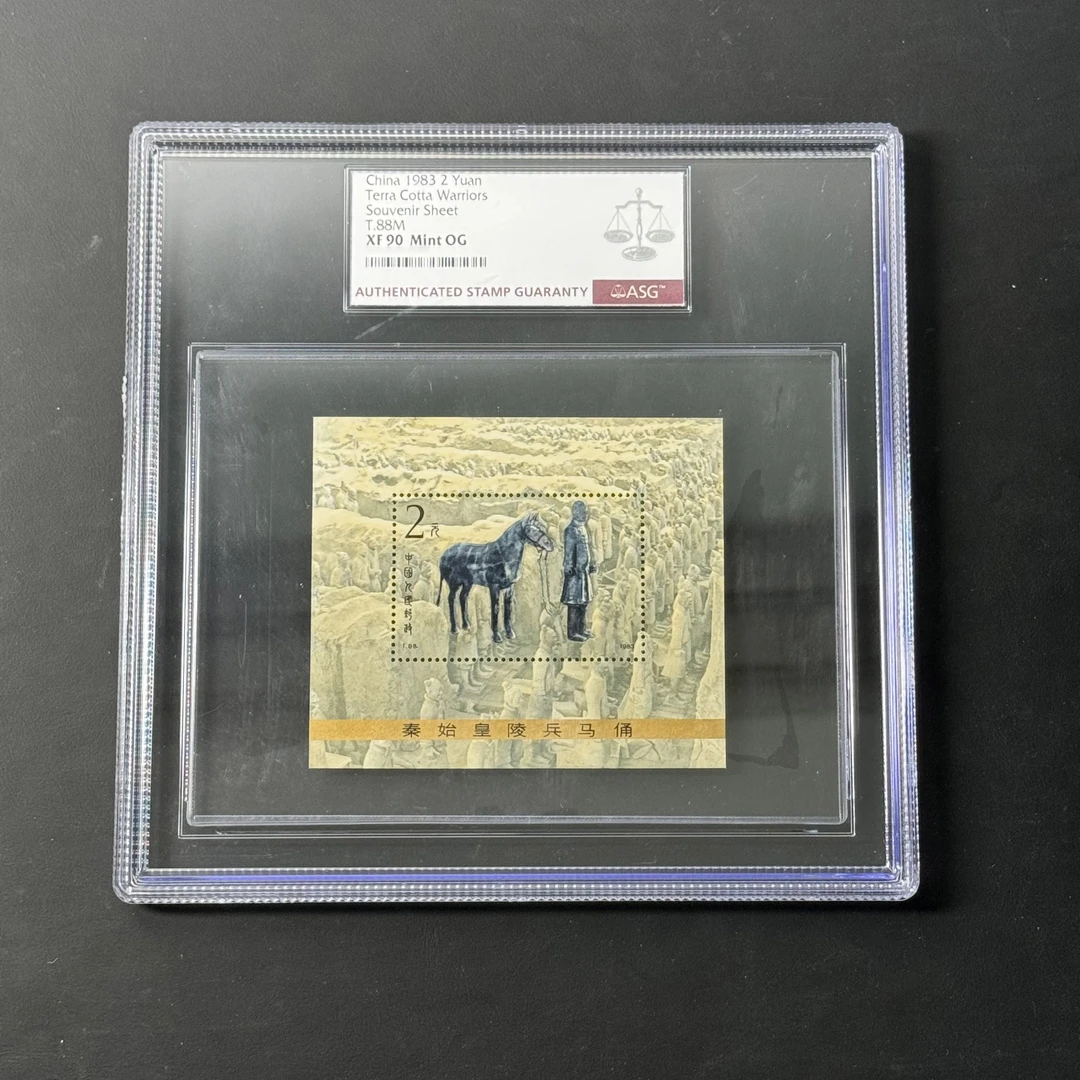 T88M兵马俑小型张 1983年发行 ASG90分 评级盒装