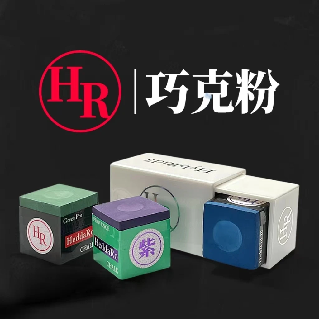 HR巧克系列盒装专业耐用巧克粉 绿 蓝 紫 巧克