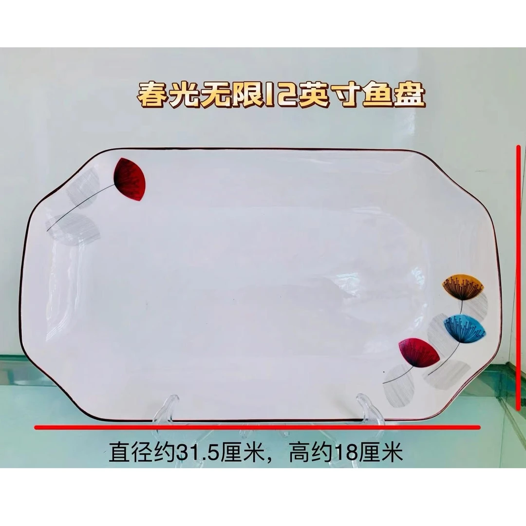 春光无限12英寸鱼盘31厘米微瑕有气泡不影响使用出清不退换
