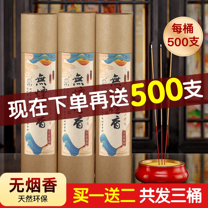 传统手工高端天然无烟竹签檀香家用室内寺庙专用竹签香持久留香