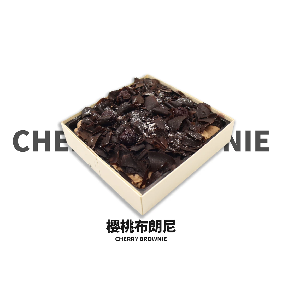 樱桃布朗尼 308g
