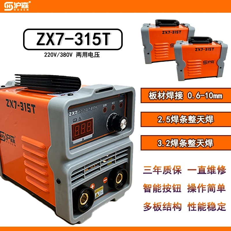ZX7-265家用220v工业380v两用宽电压飞溅小便携一体机电焊机