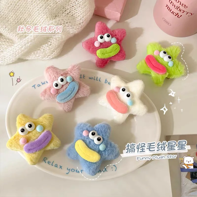香肠嘴眼泪毛绒星星发夹ins可爱秋冬搞怪趣味