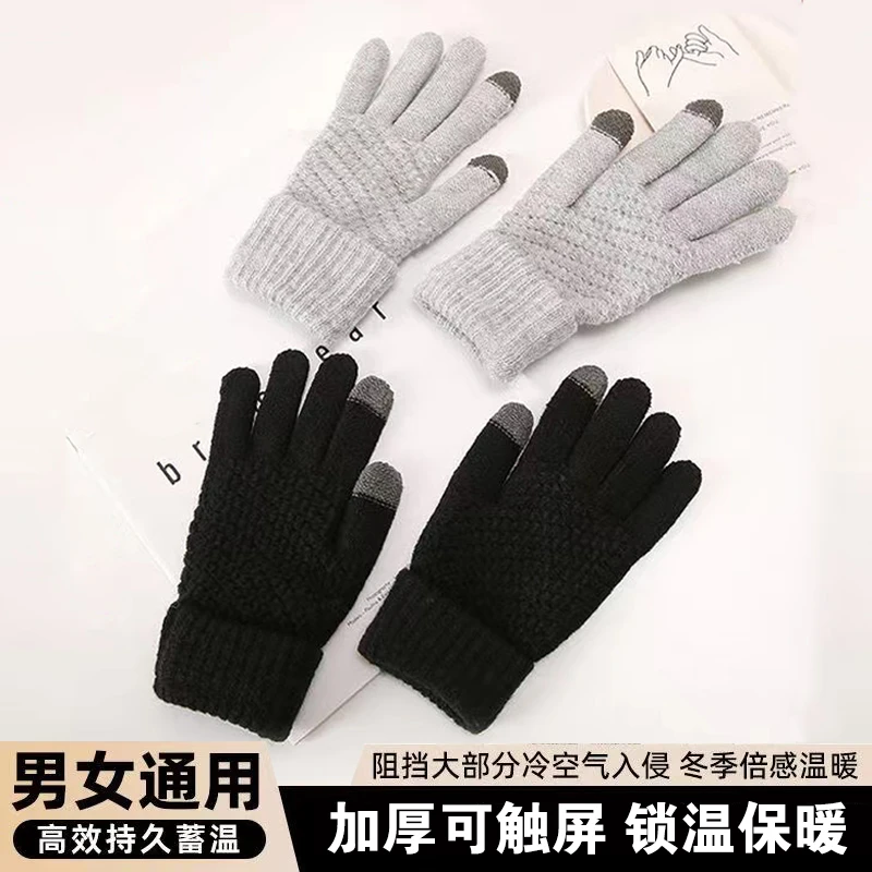 【拍一发2双】男女可触屏冬季加厚保暖针织手套情侣骑行防寒 B818
