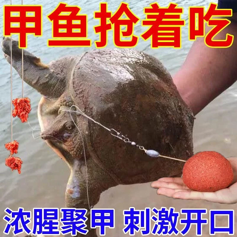 比猪肝强】钓甲鱼专用饵料老鳖饵料水鱼饵料鳖脚鱼野钓狂提通用