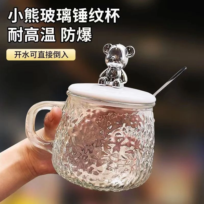 【带盖带勺子】小熊马克玻璃水杯冰川泡茶杯耐热玻璃创意锤纹把杯