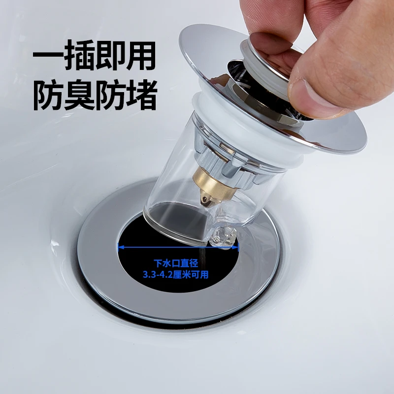 洗手盆漏水塞子下水器防臭弹跳芯按压式防堵脸池洗脸盆不锈钢配件