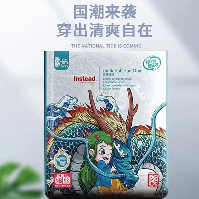 婴之道 国潮男女通用纸尿裤S/M/L