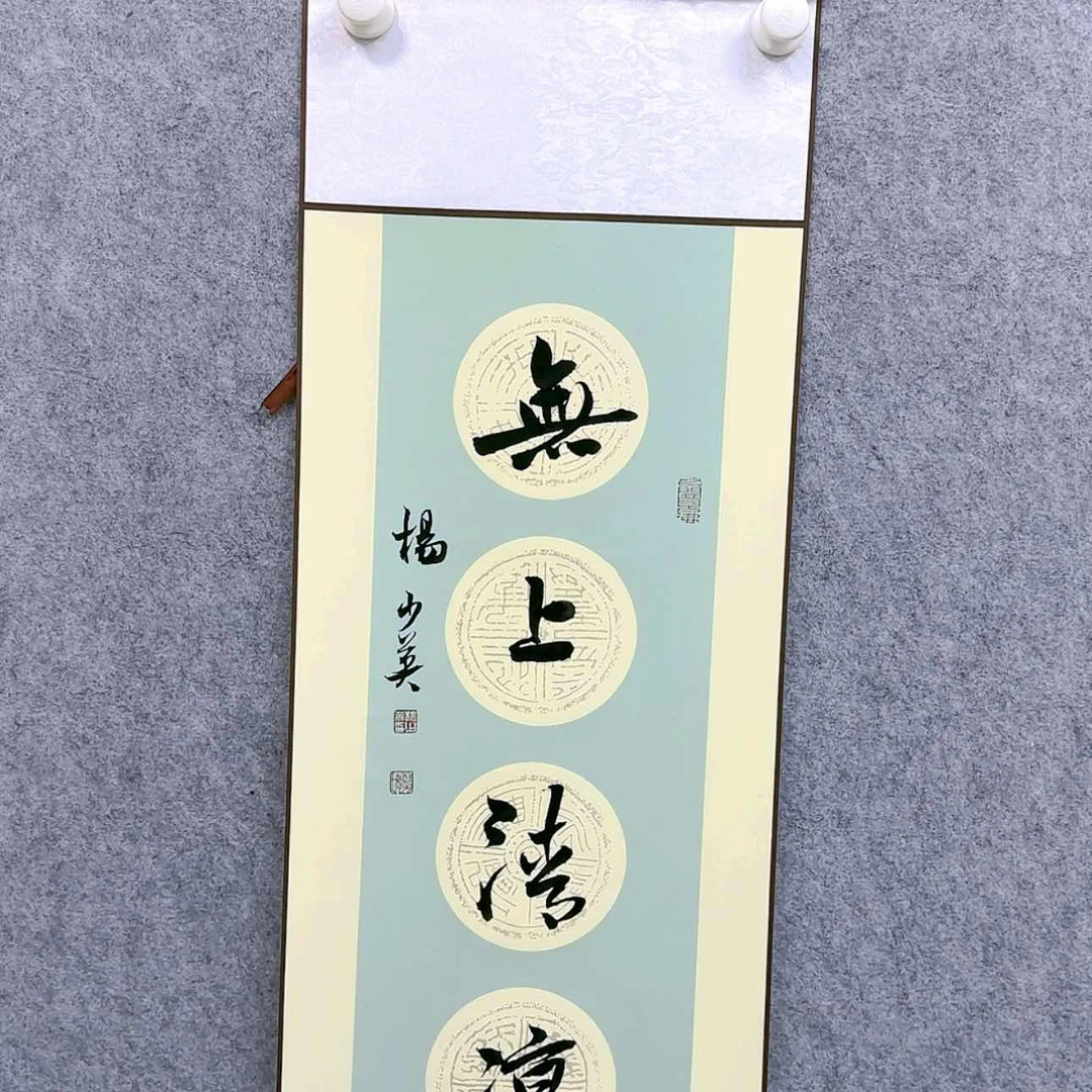 【闪购商品】书法书法作品作品一幅