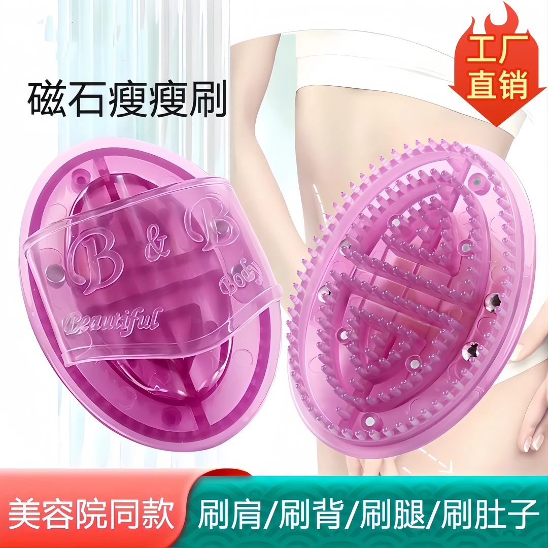 紫色磁石经络刷身体按摩刷瘦瘦刷五行经络刷子刷肚子全身通用摩羯