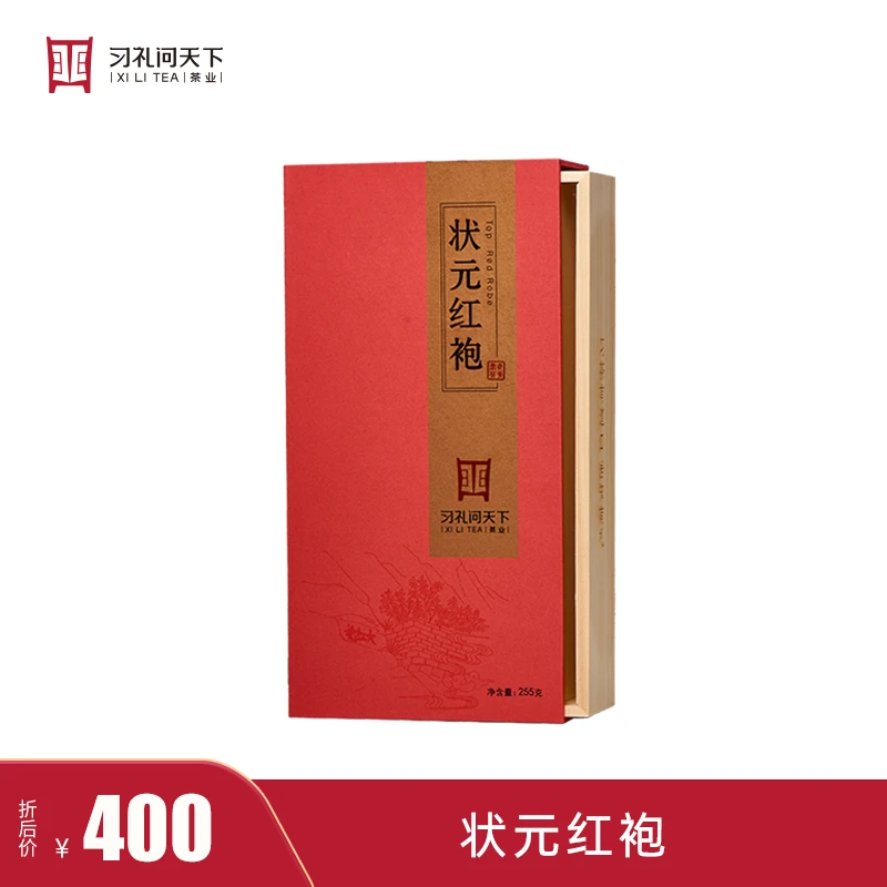习礼问天下 状元红袍 一级大红袍茶叶255克高档礼盒装武夷岩茶
