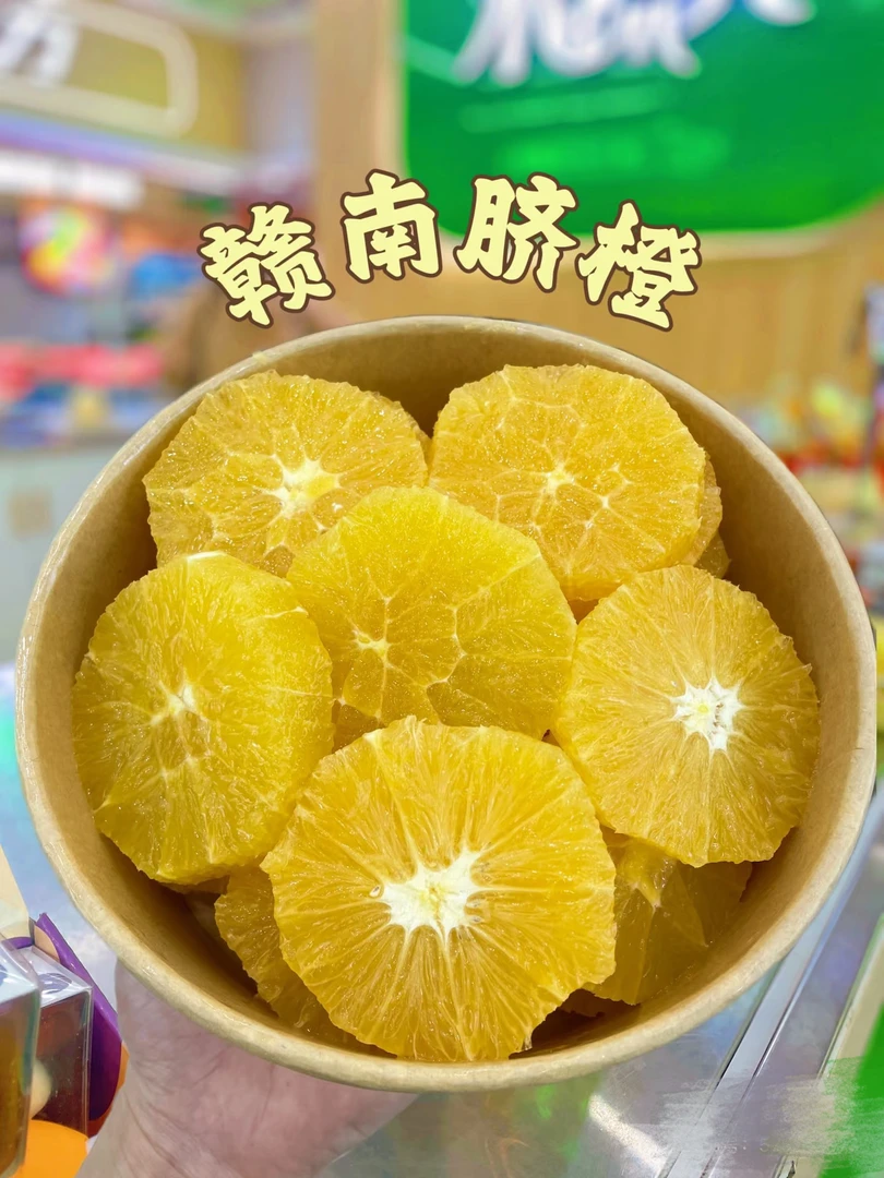 橙皇赣南脐橙切盒一盒