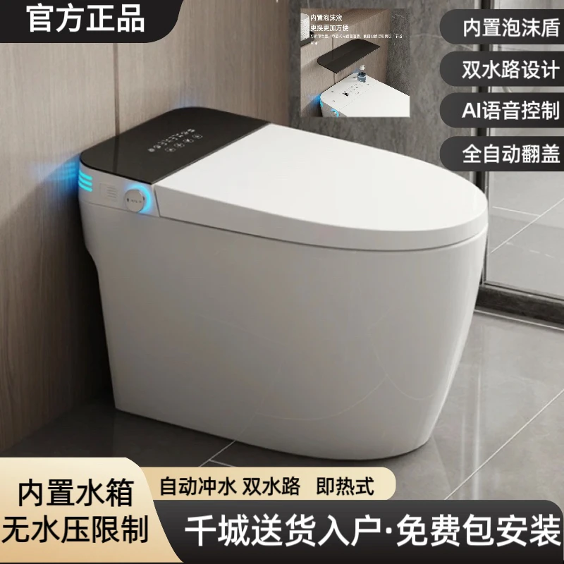九牧适用智能马桶家用全自动翻盖泡沫语音功能零水压冲水适用坐便