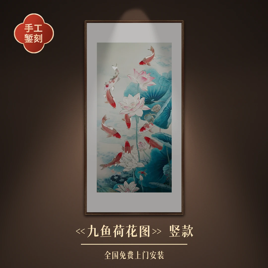 步铜寻常 手工錾刻铜雕画《九鱼荷花图》竖款轻奢沙发玄关装饰挂画
