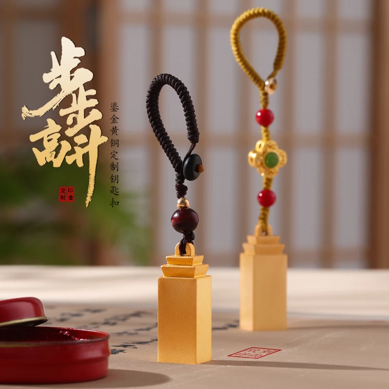 姓名印章定制黄铜三层钮方章藏书章书法国画随身钥匙扣小挂件礼品