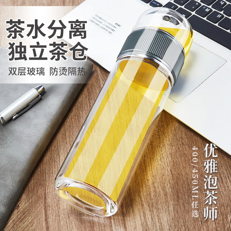 茶水分离泡茶杯高硼硅玻璃女士简约大容量防摔便携隔热防烫骑行杯