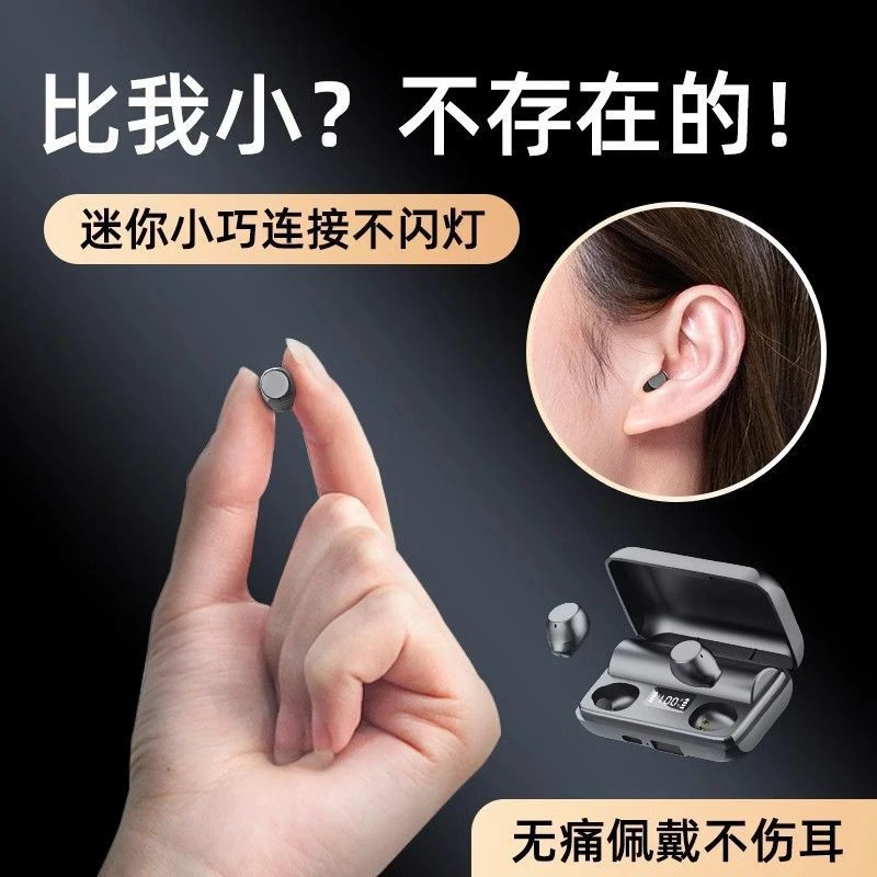 美国隐形蓝牙耳机看不见无线迷你小巧2024新款高音质超长续航通用