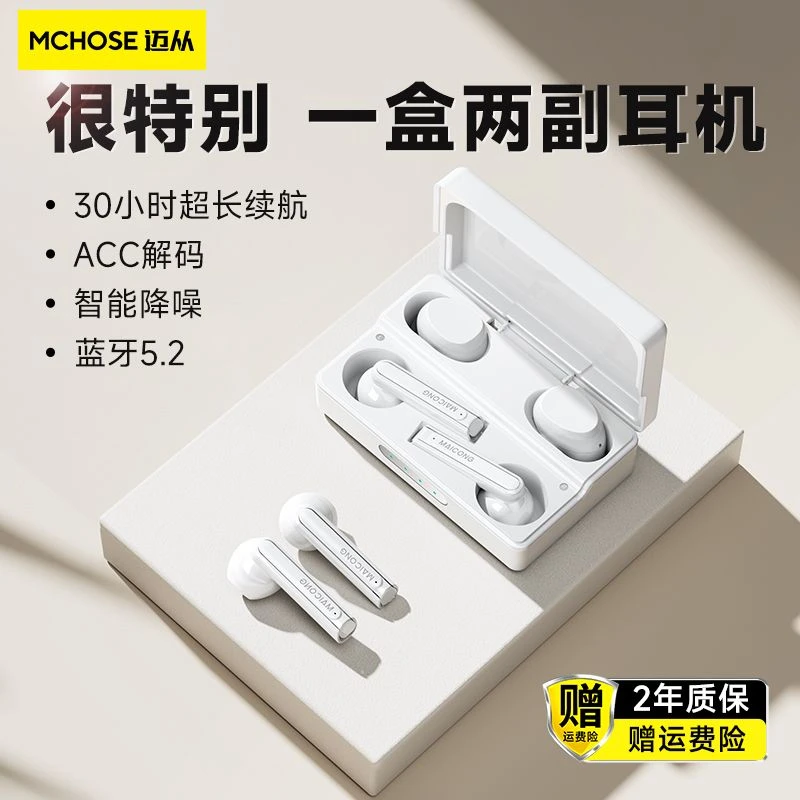 两个耳机二合一无线蓝牙双仓高颜值运动跑步超长续航高档礼物男女