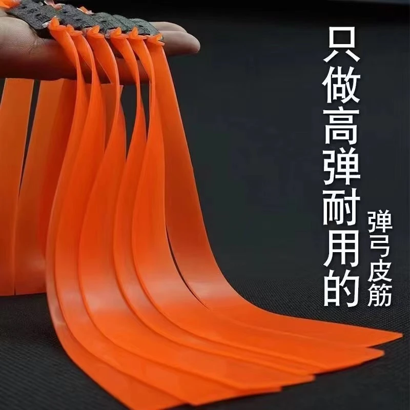 九将军四季暴力橙扁皮筋精准防冻弹弓皮筋中拉短拉大拉绑好弹弓皮