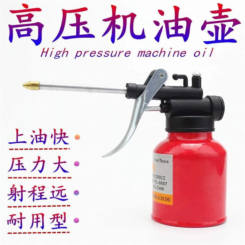 高压滴壶手动注油器枪长嘴金属喷油瓶壶枪加注壶器颜色