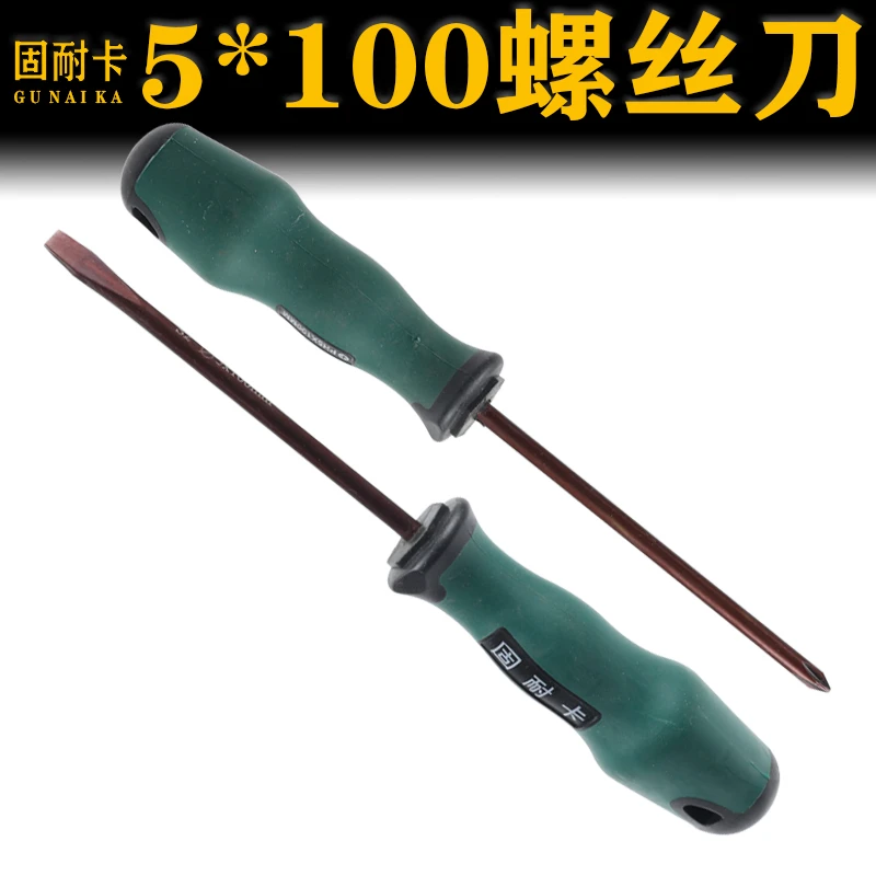 螺丝刀十字一字平口小梅花起子强磁S2超硬改锥工具螺丝批套装5*10