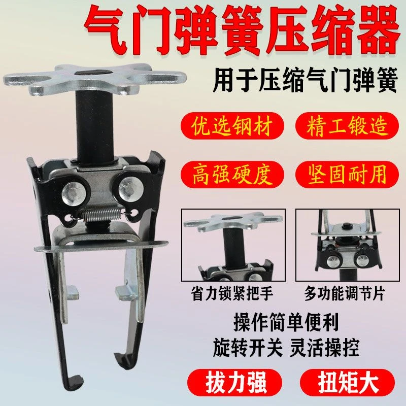 气门钳免拆凡尔钳气门弹簧钳压气门弹簧压缩器拆装工具油封拆卸器