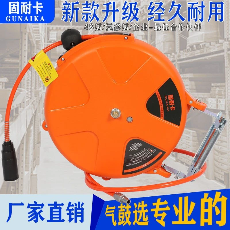 固耐卡气鼓自动伸缩回收卷管器电鼓气泵气管汽修美容气动工具洗车