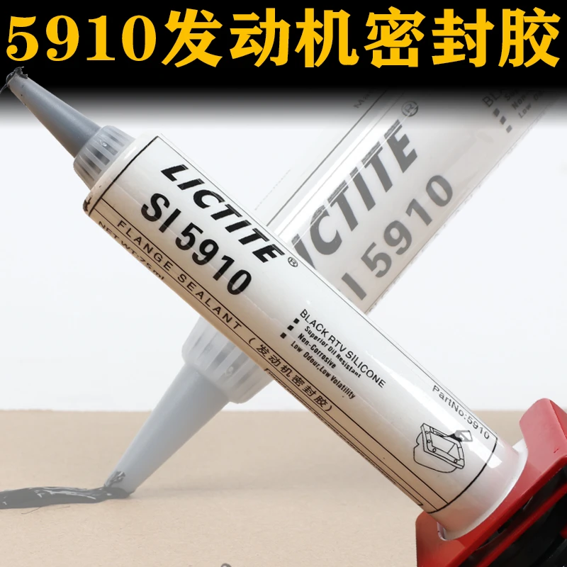 固耐卡发动机密封胶5910汽车维修机油底壳胶耐高温高性能五金工具