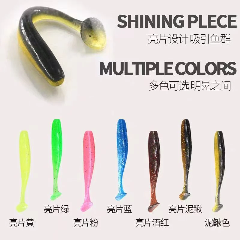 BSB腥味7.5cm闪光t尾野钓黑坑管理场竞技专用仿生软虫路亚假饵