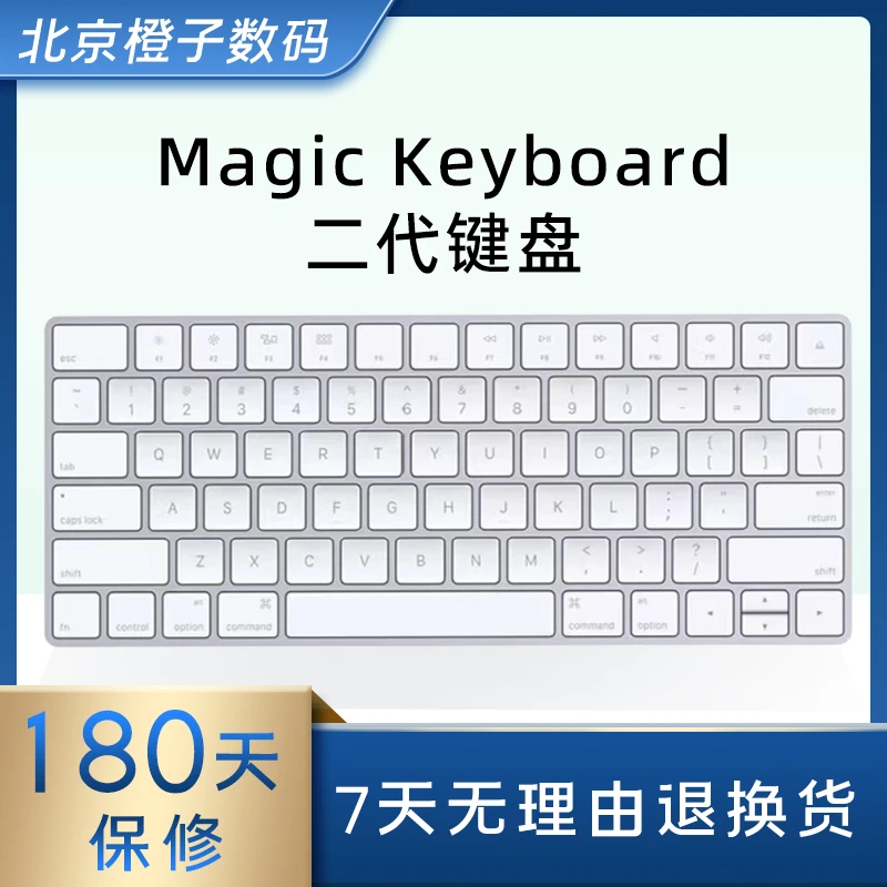 99新 Apple/苹果 MagicKeyboard二代妙控键盘无线 蓝牙键盘 原装
