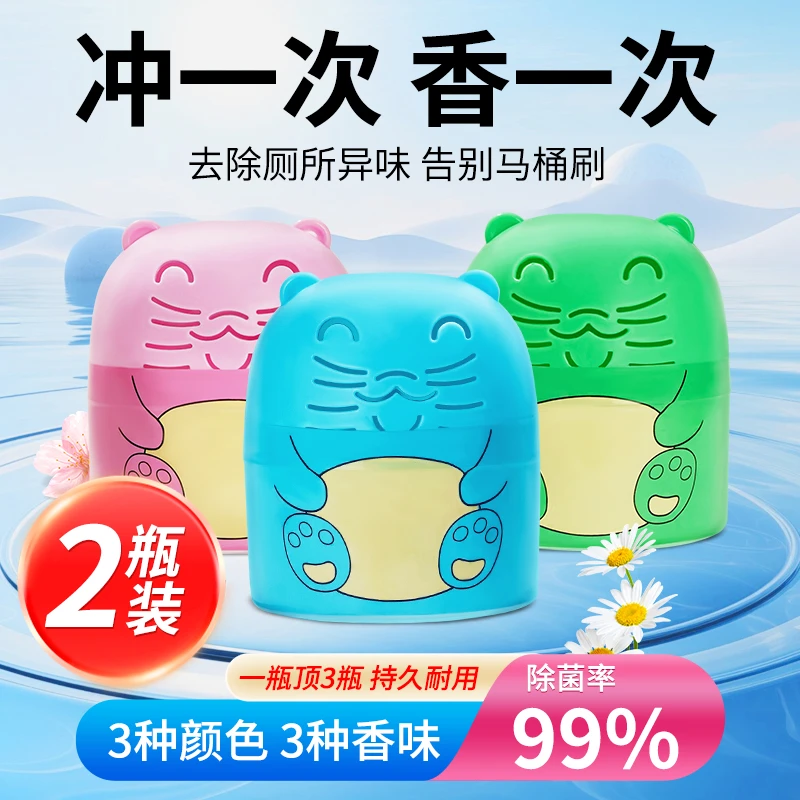 洁厕灵蓝泡泡强力除垢去异味留香神器洁厕宝除臭清香型马桶清洁剂