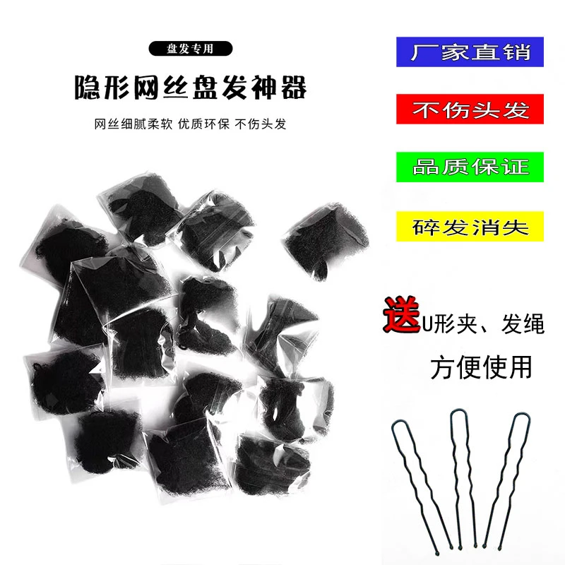 黑色隐形发网盘发网空姐超细古风假发牢固舞蹈丸子头网兜套唐朝装