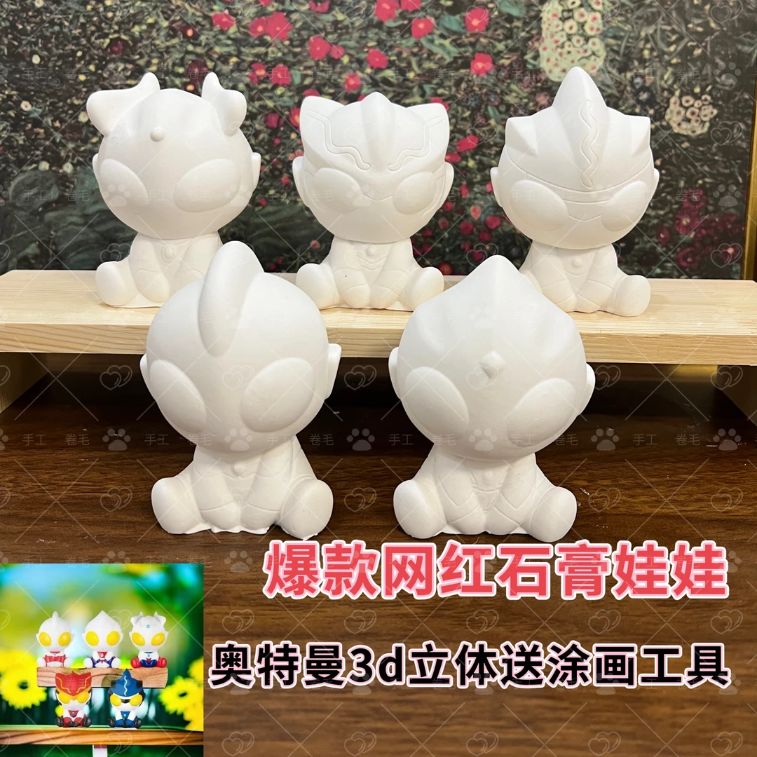 新款Q版3d立体奥特曼小石膏娃娃涂色手工diy涂鸦填色彩绘儿童玩具