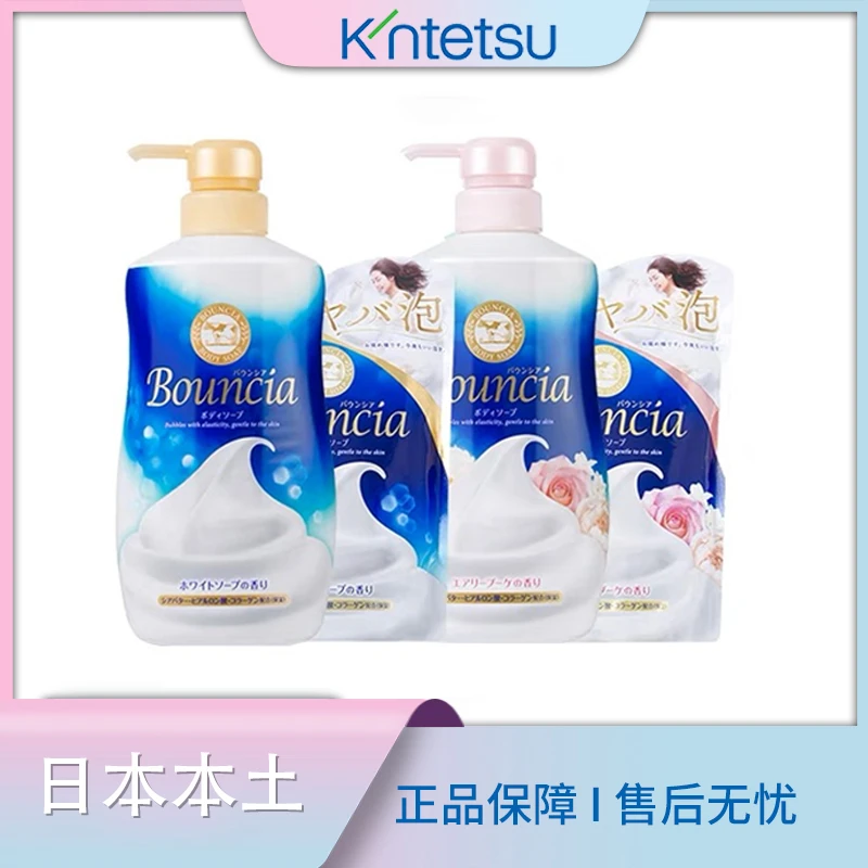【保税仓直发】COW牛乳石碱沐浴露牛奶花香玫瑰花香美肤袋装400ml