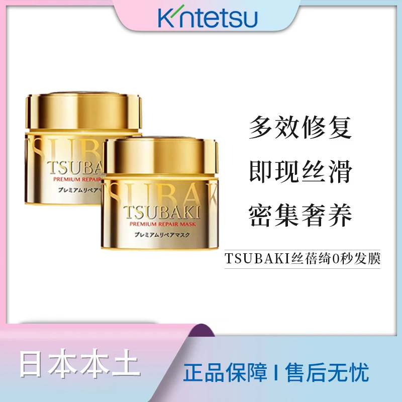 【保税仓直发】2瓶丝蓓绮发膜金色倒膜护发素修复干枯毛躁柔顺180g