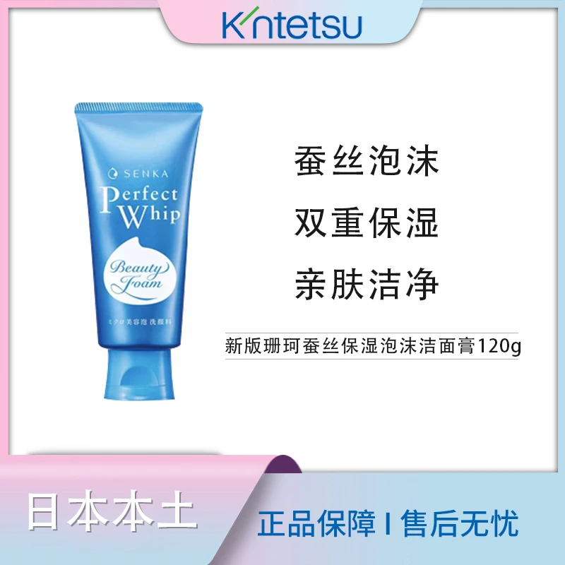 【保税仓直发】专科洗面奶珊珂洗面乳男女深层清洁毛孔控油120gN