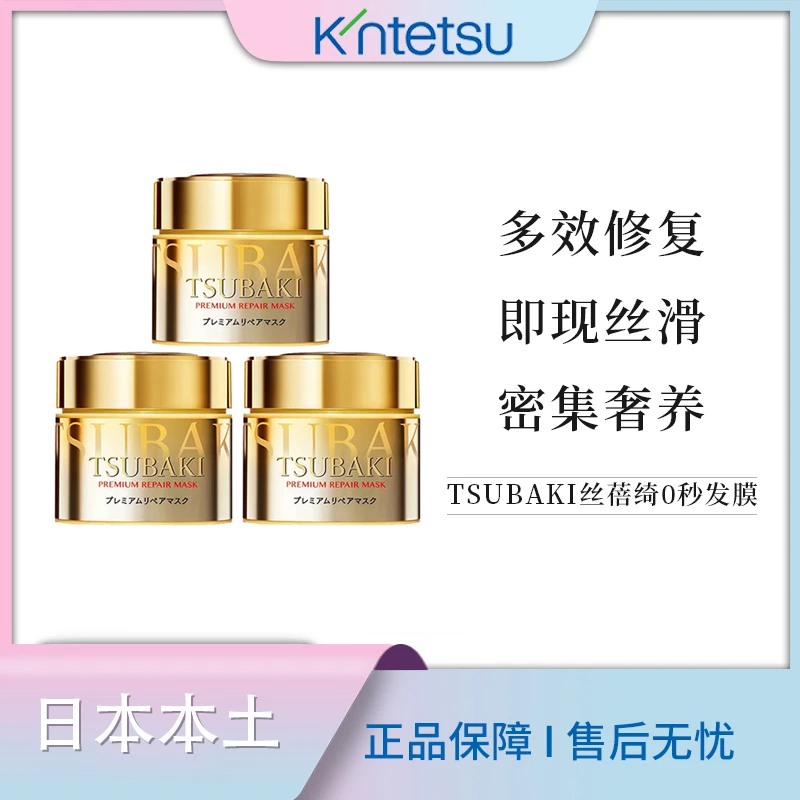 【保税仓直发】丝蓓绮0秒发膜金色倒膜护发素修复干枯毛躁柔顺180gS