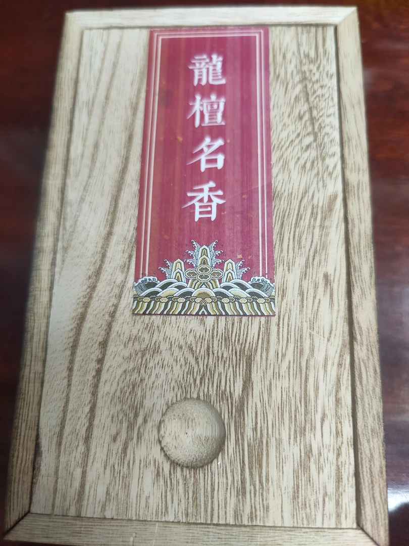 龙檀名香盘香40盘/2小时